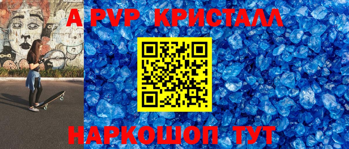Альфа ПВП VHQ Ноябрьск