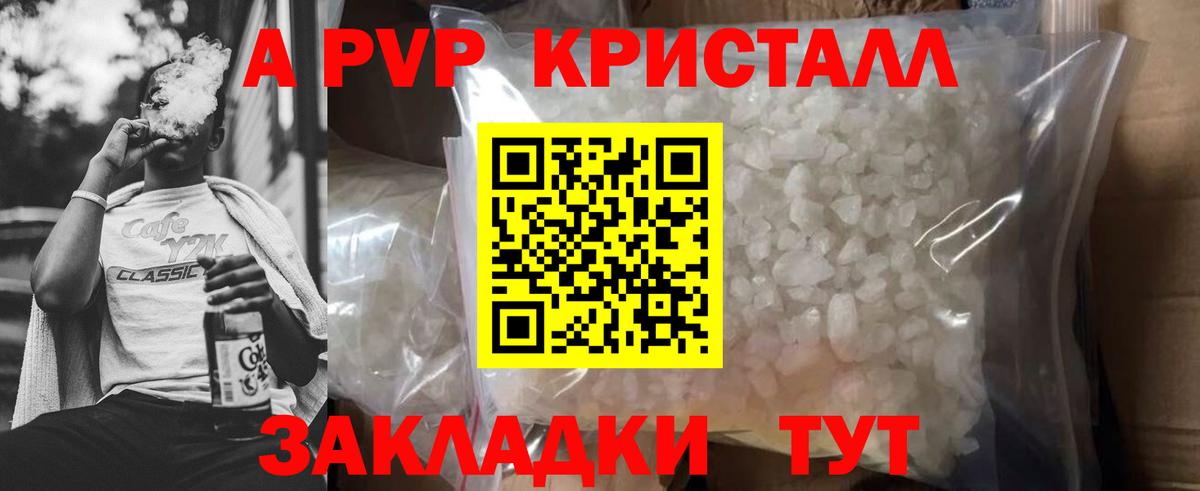 А ПВП VHQ  APVP крисы CK  Вход с VPN  Ноябрьск 