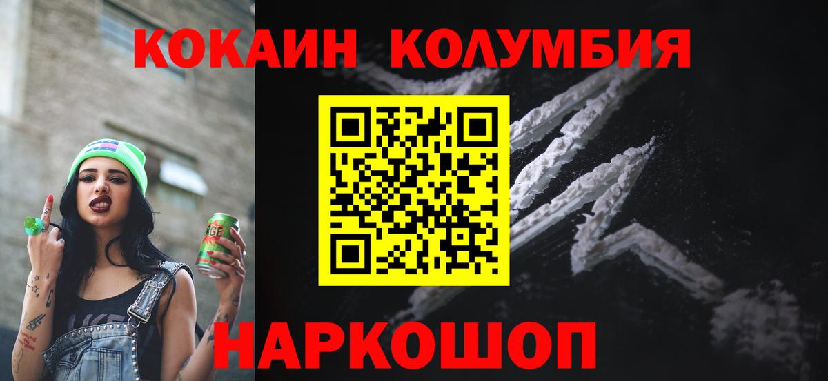КОКАИН Fish Scale  КОКАИН 97%  Ноябрьск  Вход с VPN 