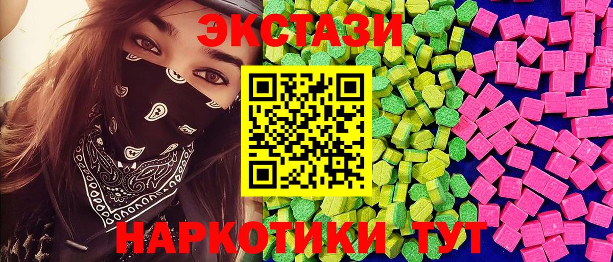 Ecstasy  Вход с VPN  мега онион  Экстази XTC  Ноябрьск 