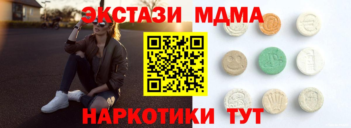 Экстази Cube Ноябрьск