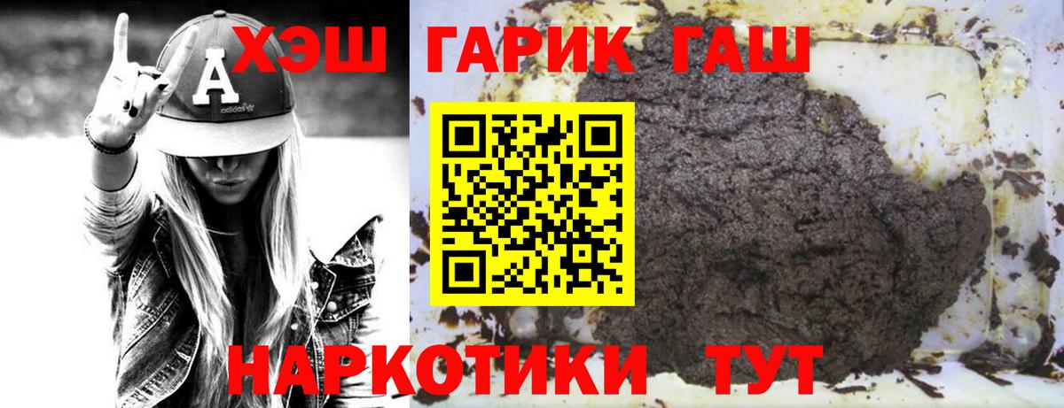 Гашиш hashish Ноябрьск