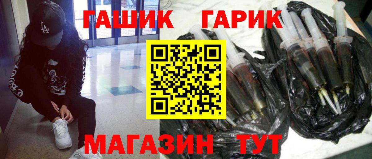 Ноябрьск  ГАШ гарик  как найти   Вход с VPN 