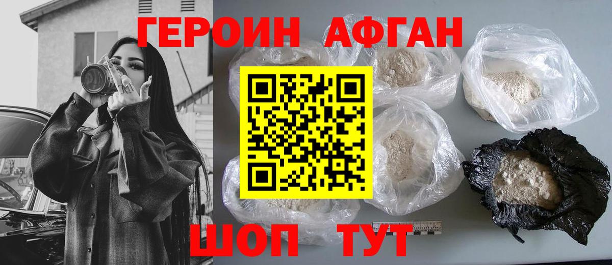 ГЕРОИН герыч Ноябрьск
