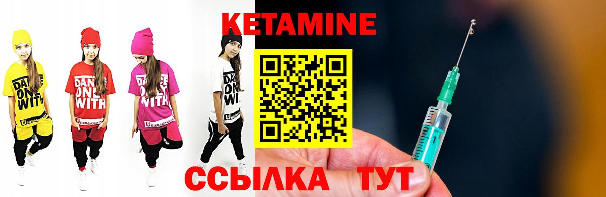 Кетамин ketamine  Вход с VPN  КЕТАМИН ketamine  Ноябрьск 