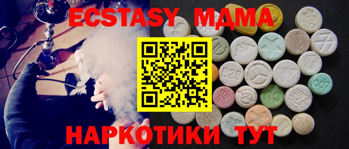 MDMA crystal Ноябрьск
