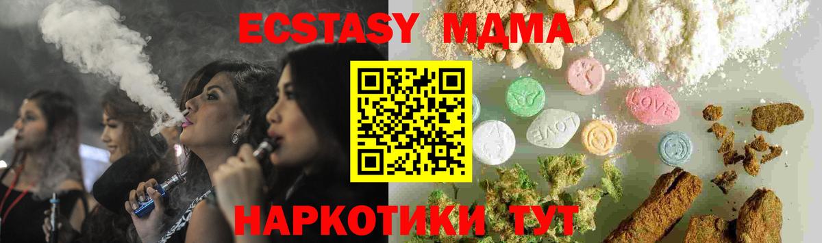 MDMA crystal  Вход с VPN  Ноябрьск 