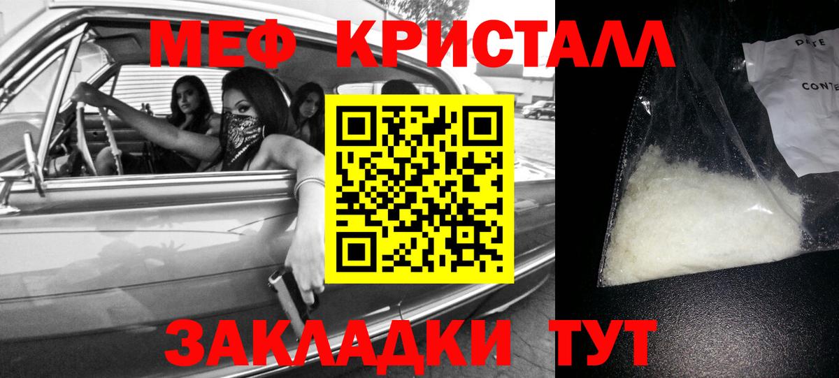 МЯУ-МЯУ VHQ  Вход с VPN  наркошоп  Меф  МЯУ-МЯУ mephedrone  МЕФ  Ноябрьск 