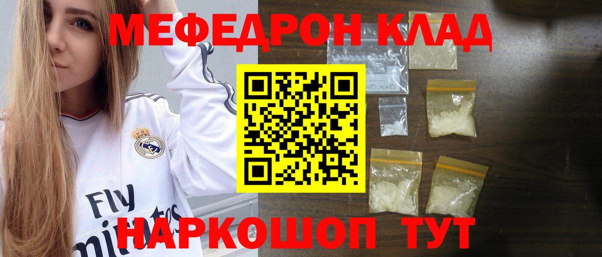 Мефедрон мука Ноябрьск