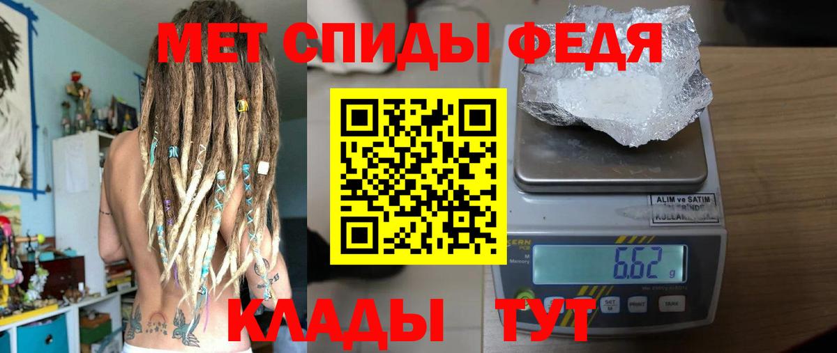 Первитин кристалл Ноябрьск