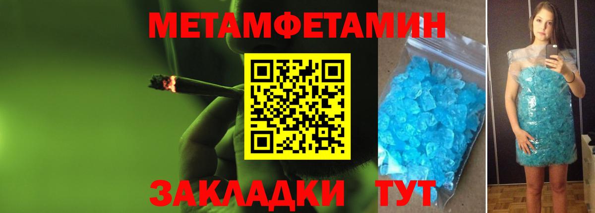 Метамфетамин Methamphetamine  Вход с VPN  МЕТАМФЕТАМИН  Ноябрьск  Метамфетамин Methamphetamine 