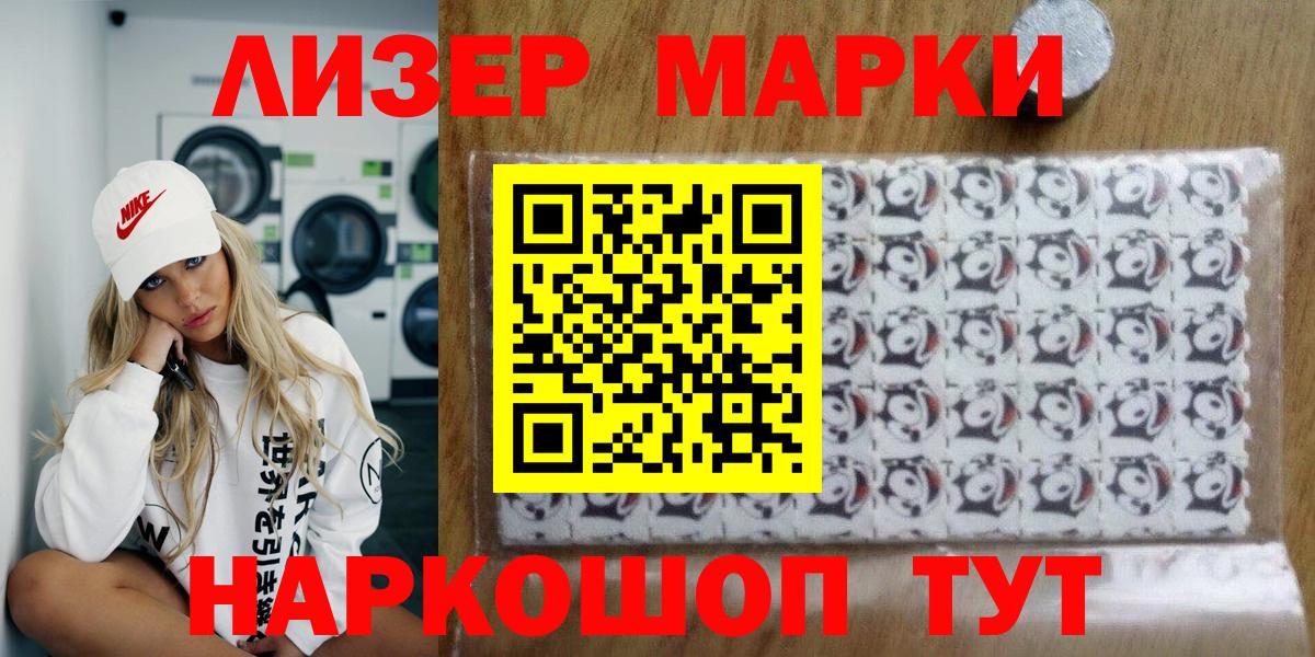 Марки 25I-NBOMe 1,5мг Ноябрьск
