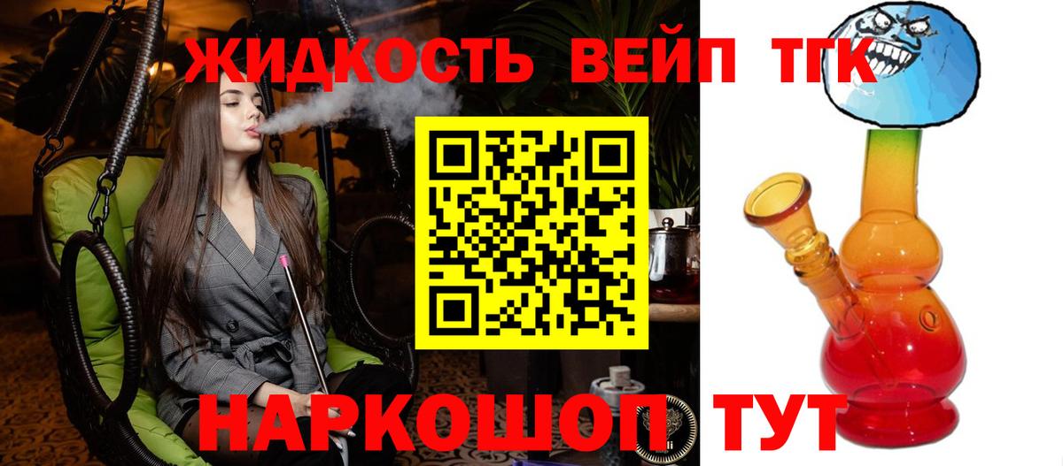 дарнет шоп  ТГК жижа  Вход с VPN  ТГК гашишное масло  Ноябрьск 