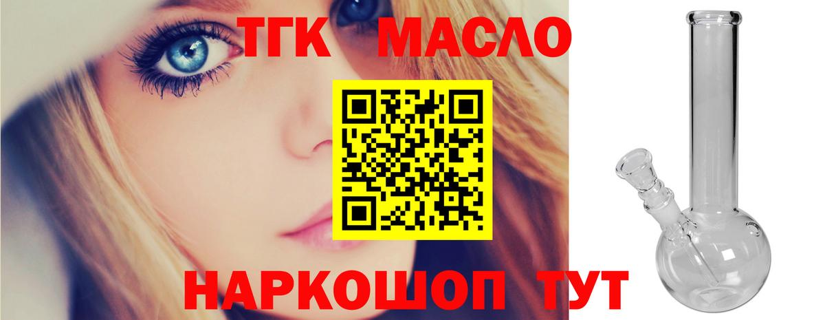 Дистиллят ТГК вейп с тгк Ноябрьск