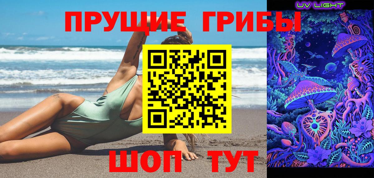 Ноябрьск  Галлюциногенные грибы мухоморы  купить наркоту  Вход с VPN 